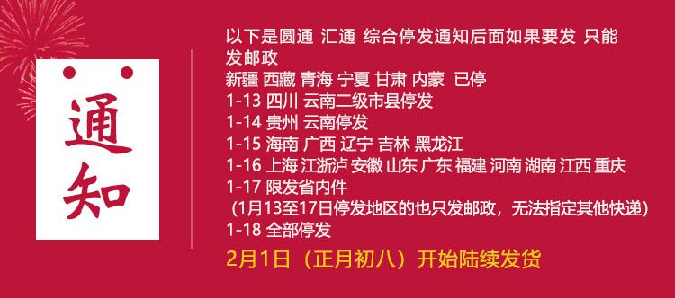 湖北大明古艾2020春节放假通知！