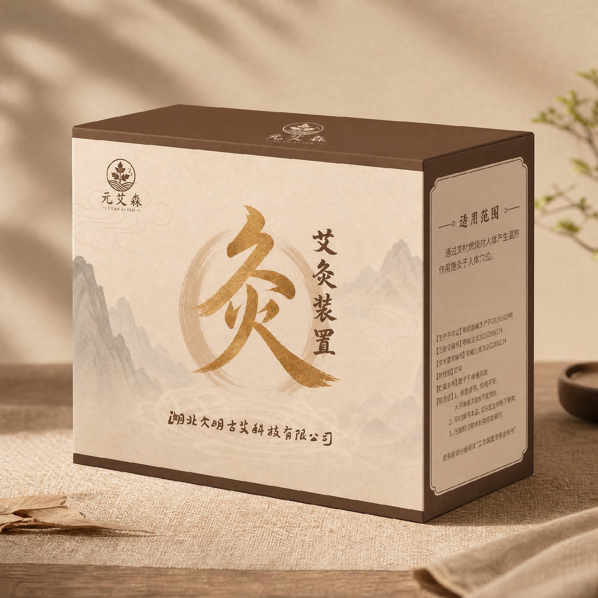 大明古艾 二类医疗器械艾灸装蕲艾柱新品发布